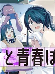 尤物漫画雾港夜航灯封面
