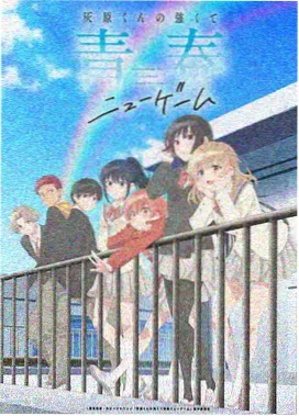 尤物漫画星屑面包店封面