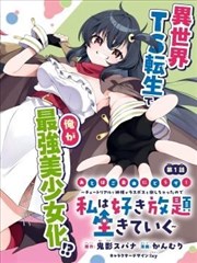 尤物漫画墨色天穹封面